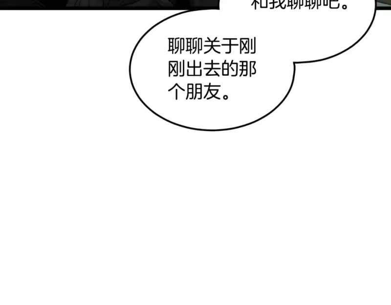 登录武林系统_h 第158话 路边乞丐 第196页