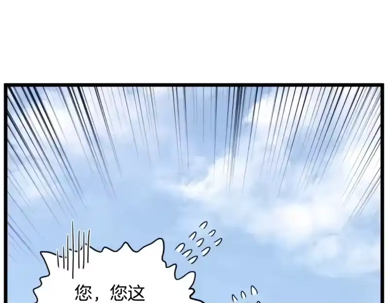 登录武林系统_h 第158话 路边乞丐 第197页