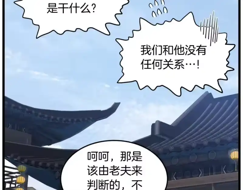 登录武林系统_h 第158话 路边乞丐 第198页