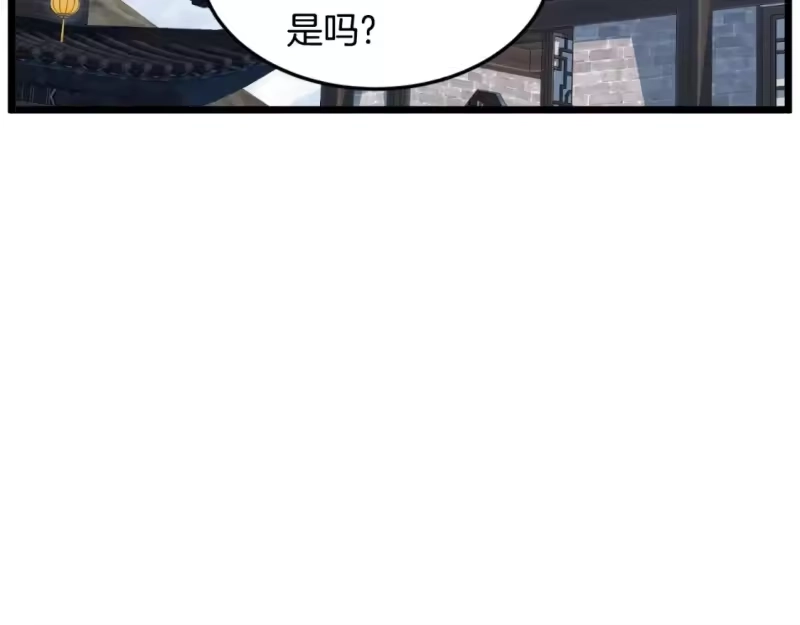 登录武林系统_h 第158话 路边乞丐 第199页