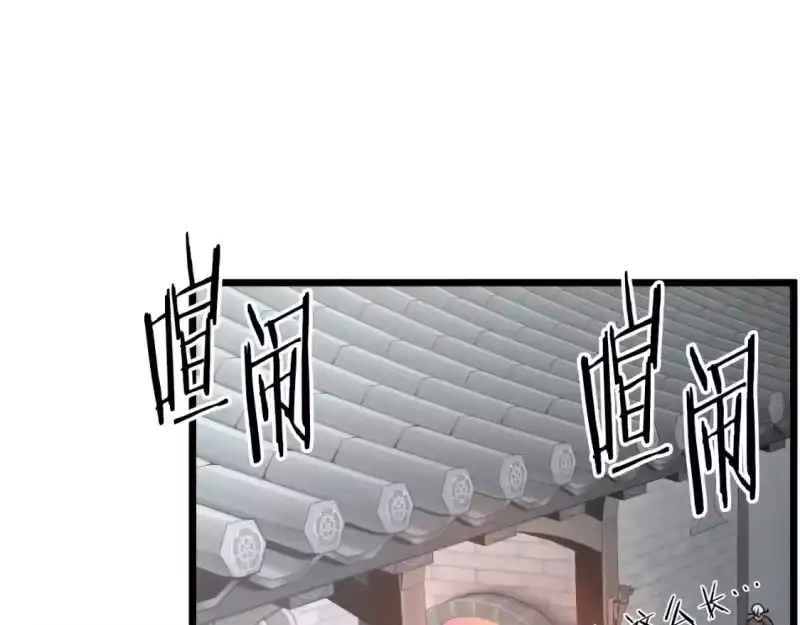 登录武林系统_h 第158话 路边乞丐 第20页