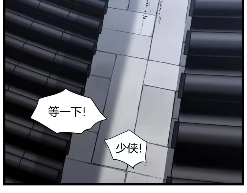 登录武林系统_h 第158话 路边乞丐 第207页