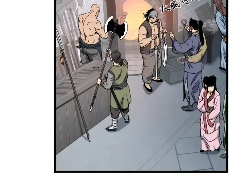 登录武林系统_h 第158话 路边乞丐 第21页