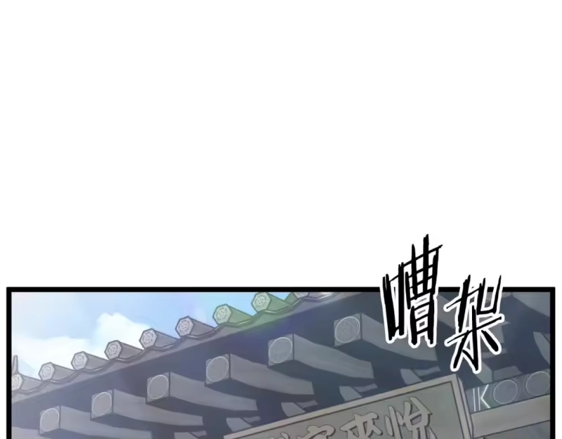 登录武林系统_h 第158话 路边乞丐 第23页