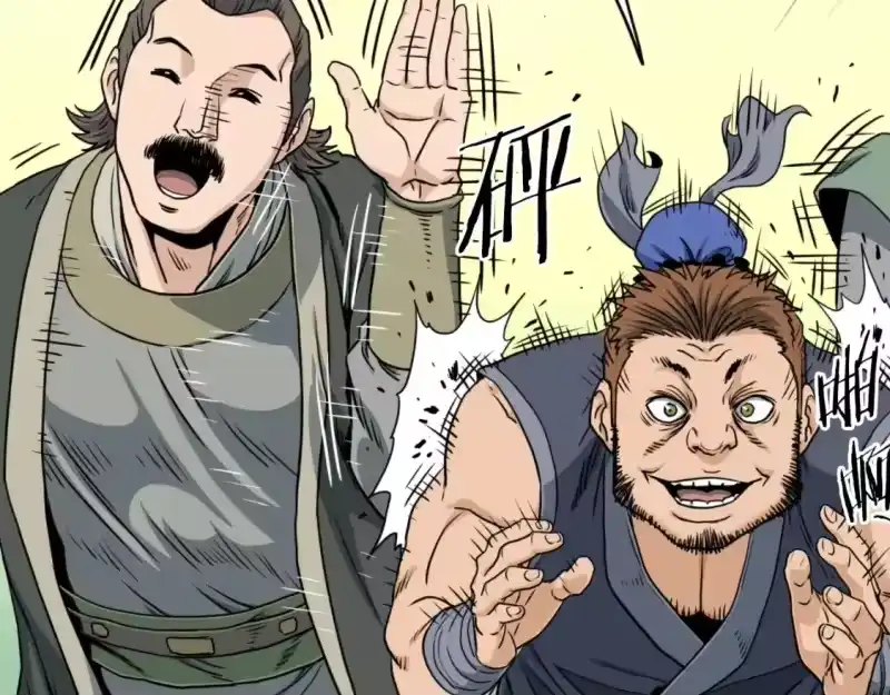 登录武林系统_h 第158话 路边乞丐 第34页