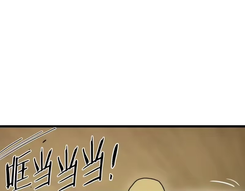 登录武林系统_h 第158话 路边乞丐 第44页