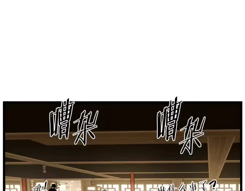 登录武林系统_h 第158话 路边乞丐 第47页