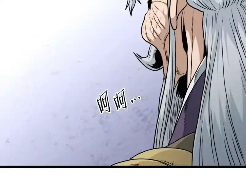 登录武林系统_h 第158话 路边乞丐 第5页