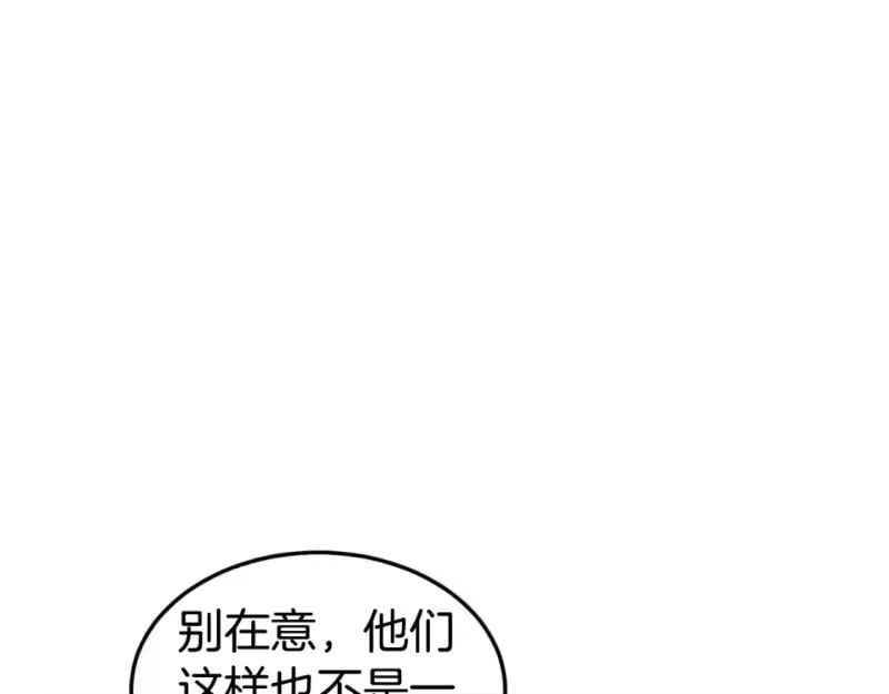 登录武林系统_h 第158话 路边乞丐 第52页