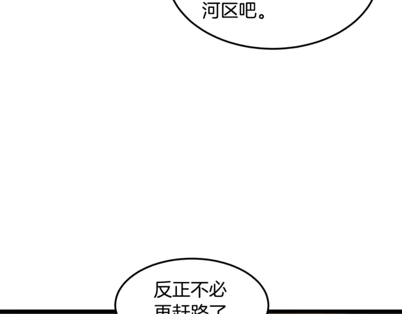 登录武林系统_h 第158话 路边乞丐 第55页