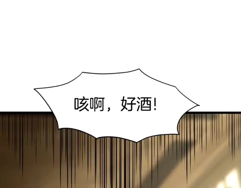 登录武林系统_h 第158话 路边乞丐 第59页