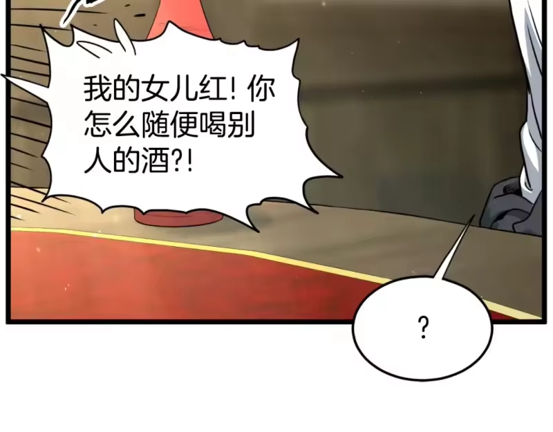 登录武林系统_h 第158话 路边乞丐 第63页