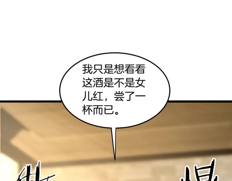 登录武林系统_h 第158话 路边乞丐 第65页