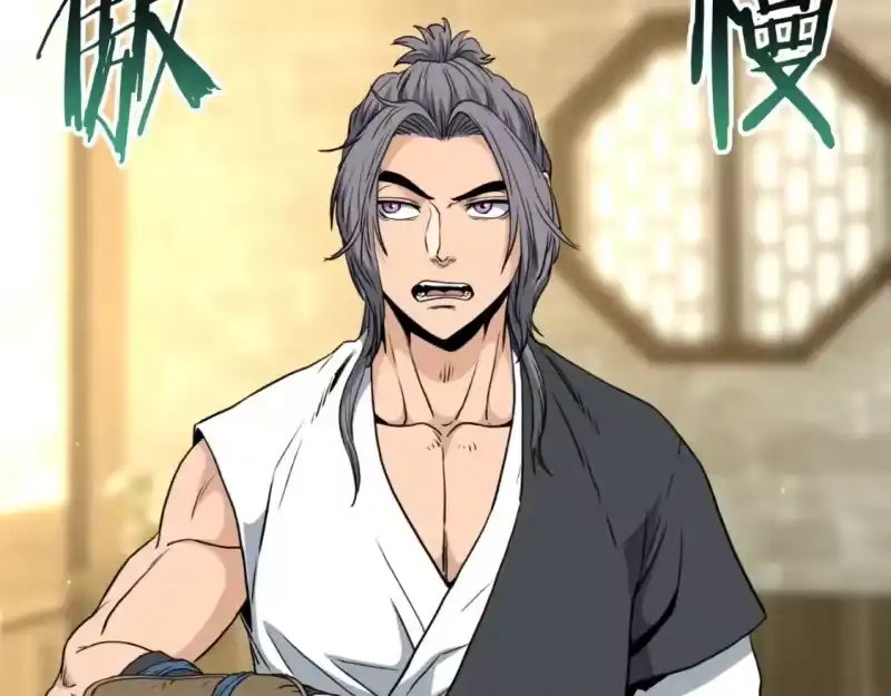 登录武林系统_h 第158话 路边乞丐 第66页