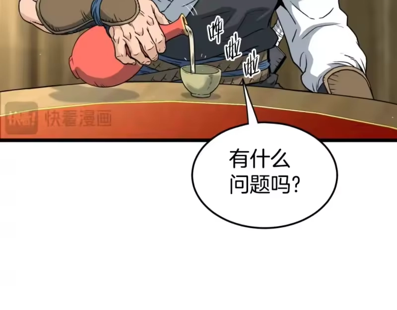 登录武林系统_h 第158话 路边乞丐 第67页