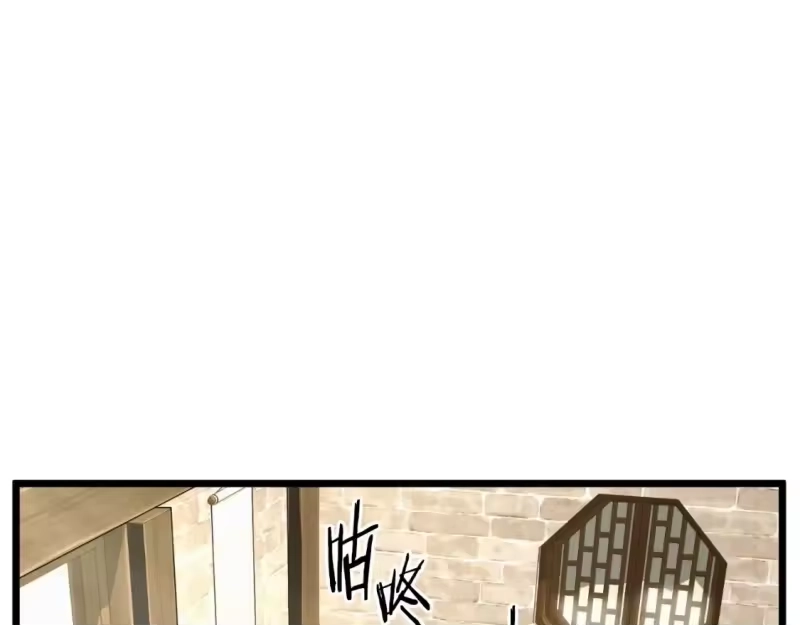 登录武林系统_h 第158话 路边乞丐 第68页