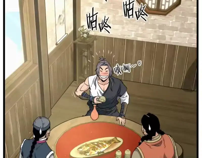 登录武林系统_h 第158话 路边乞丐 第69页