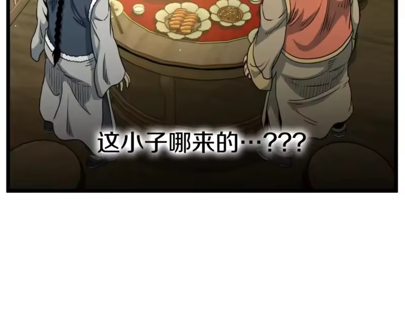 登录武林系统_h 第158话 路边乞丐 第70页