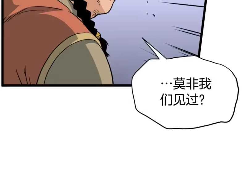 登录武林系统_h 第158话 路边乞丐 第73页