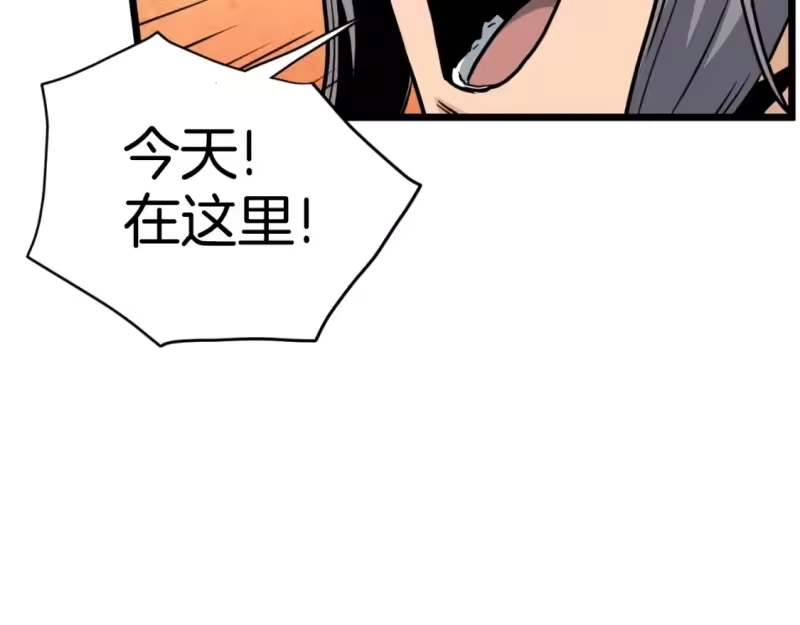 登录武林系统_h 第158话 路边乞丐 第79页