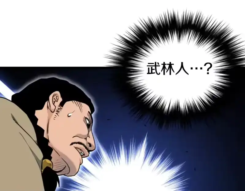 登录武林系统_h 第158话 路边乞丐 第86页
