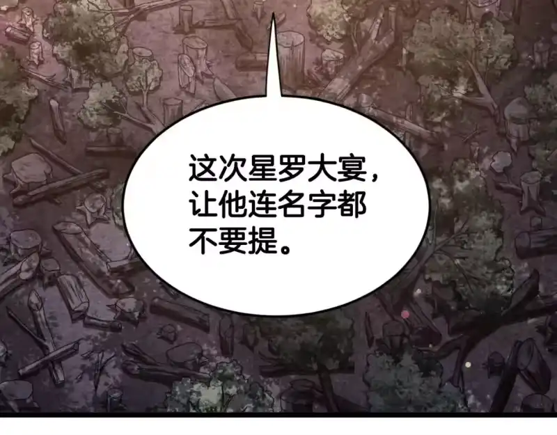 登录武林系统_h 第158话 路边乞丐 第9页