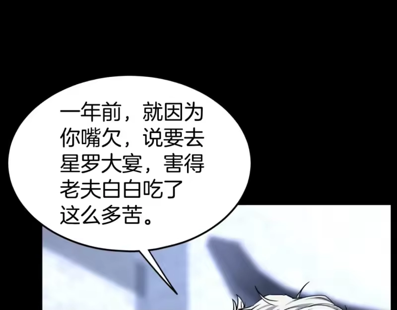 登录武林系统_h 第159话 臭乞丐 第10页