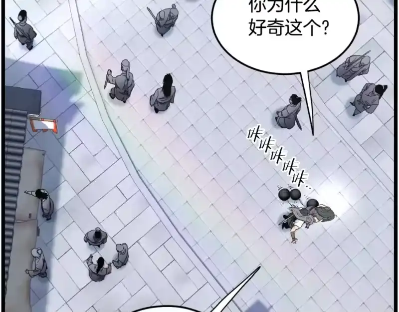 登录武林系统_h 第159话 臭乞丐 第101页
