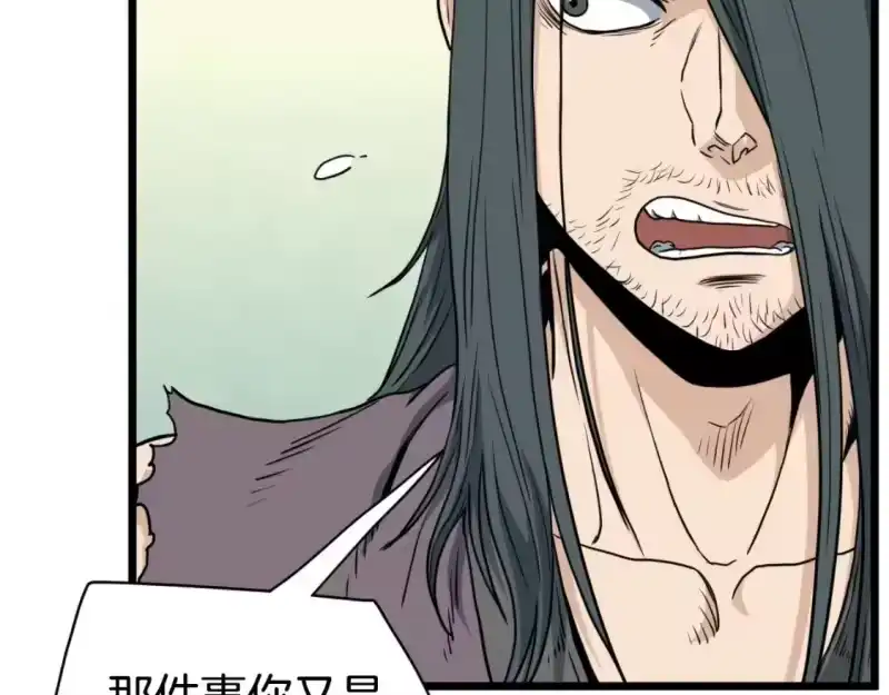 登录武林系统_h 第159话 臭乞丐 第107页