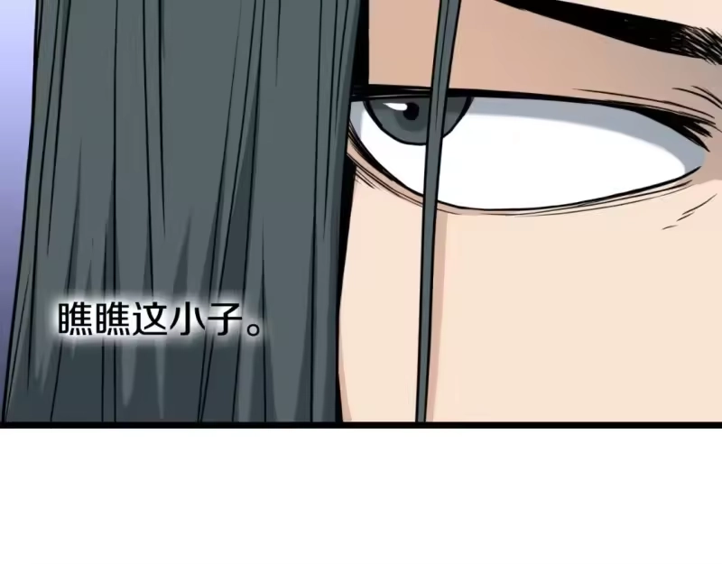 登录武林系统_h 第159话 臭乞丐 第113页