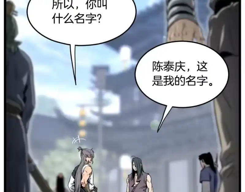 登录武林系统_h 第159话 臭乞丐 第115页
