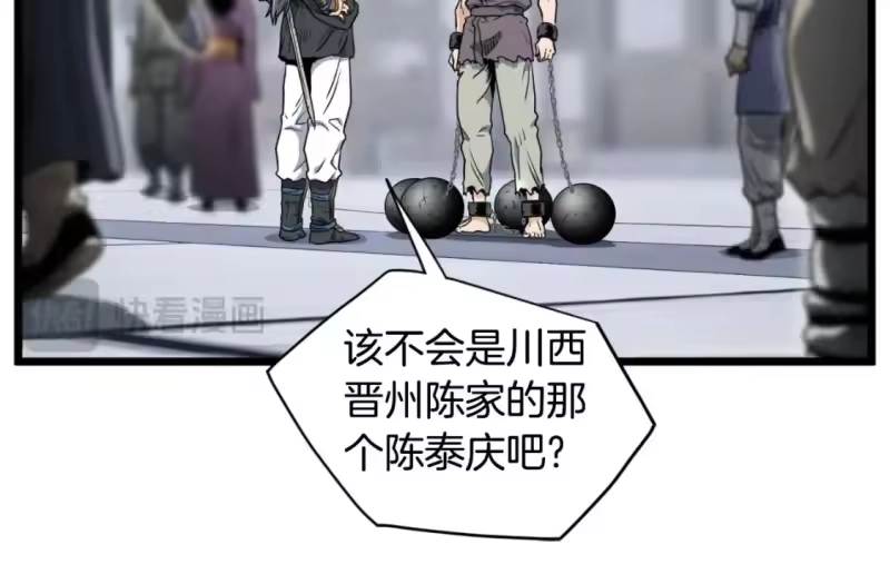 登录武林系统_h 第159话 臭乞丐 第116页