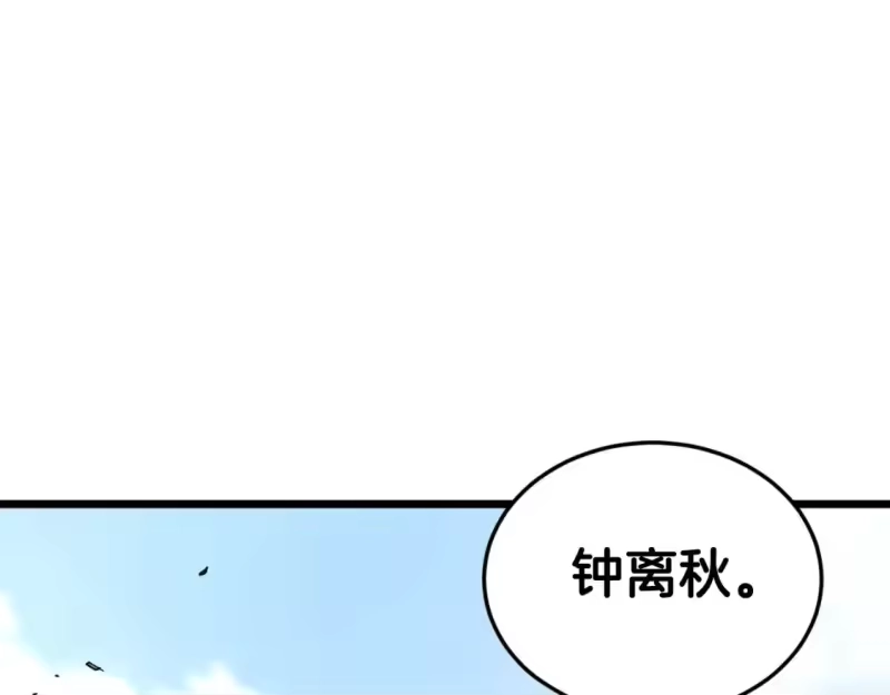 登录武林系统_h 第159话 臭乞丐 第123页