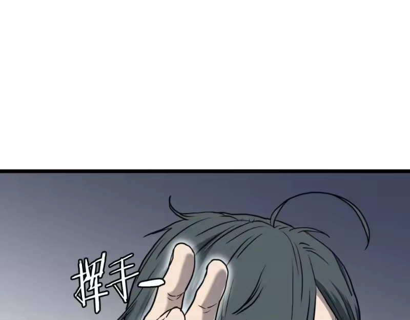 登录武林系统_h 第159话 臭乞丐 第144页