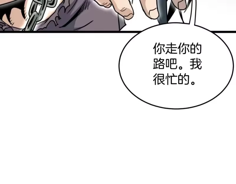 登录武林系统_h 第159话 臭乞丐 第146页