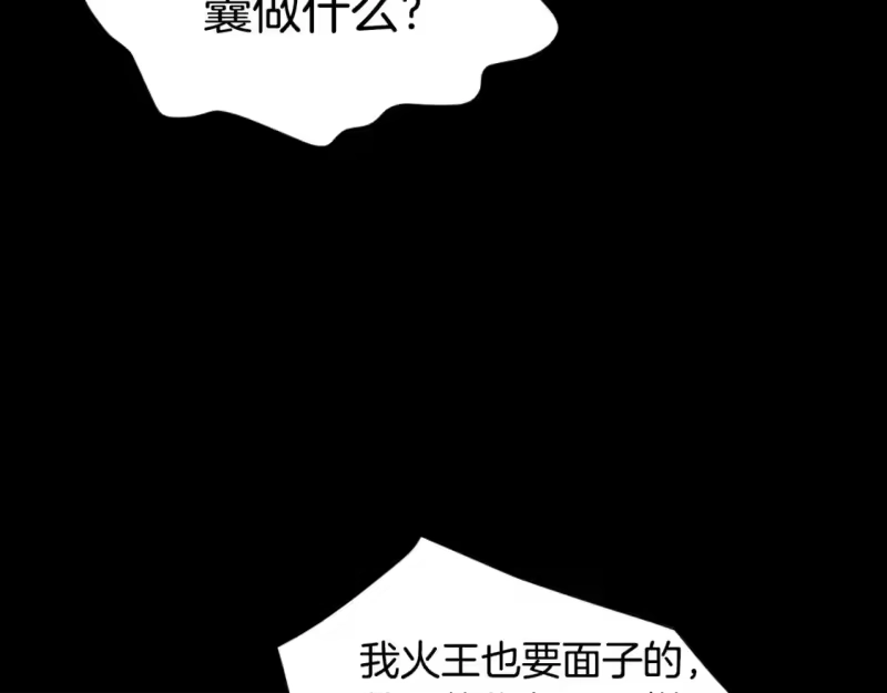 登录武林系统_h 第159话 臭乞丐 第15页