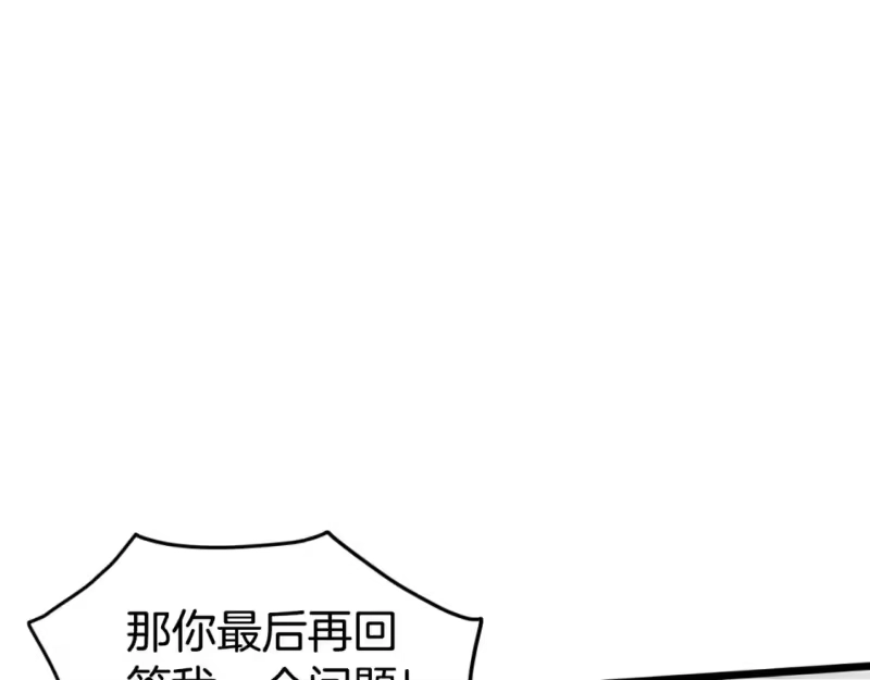 登录武林系统_h 第159话 臭乞丐 第150页
