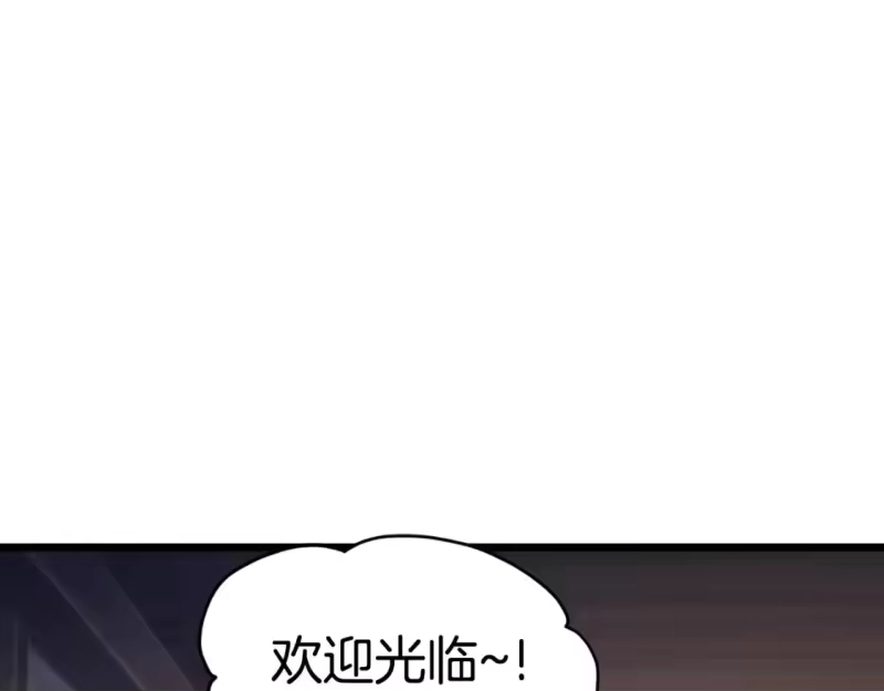 登录武林系统_h 第159话 臭乞丐 第170页