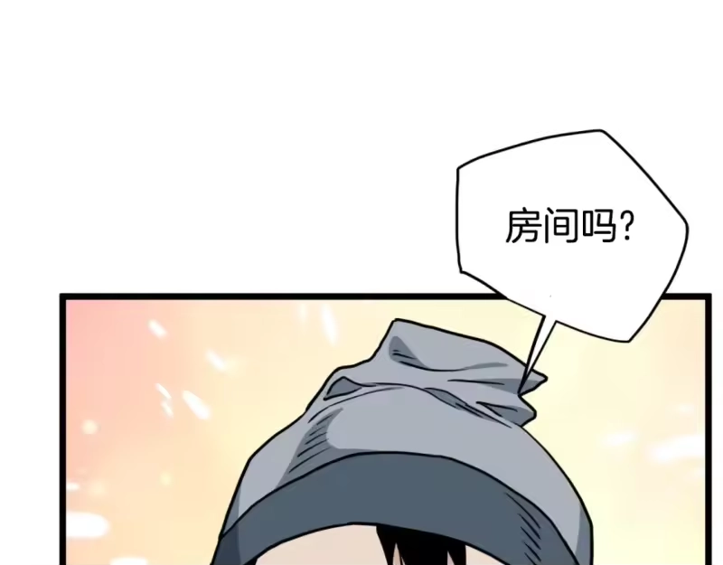 登录武林系统_h 第159话 臭乞丐 第173页
