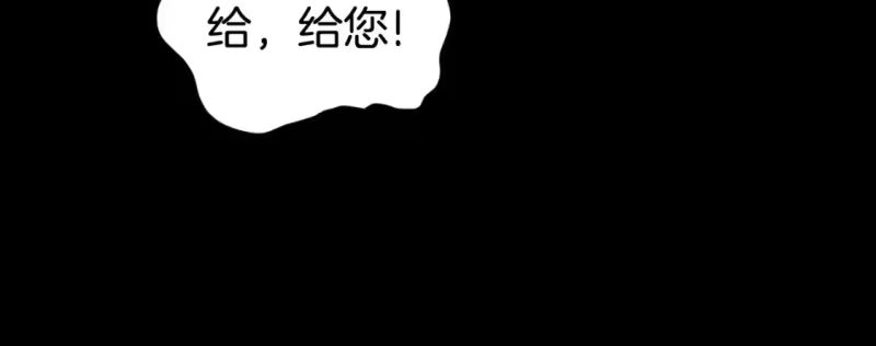 登录武林系统_h 第159话 臭乞丐 第18页