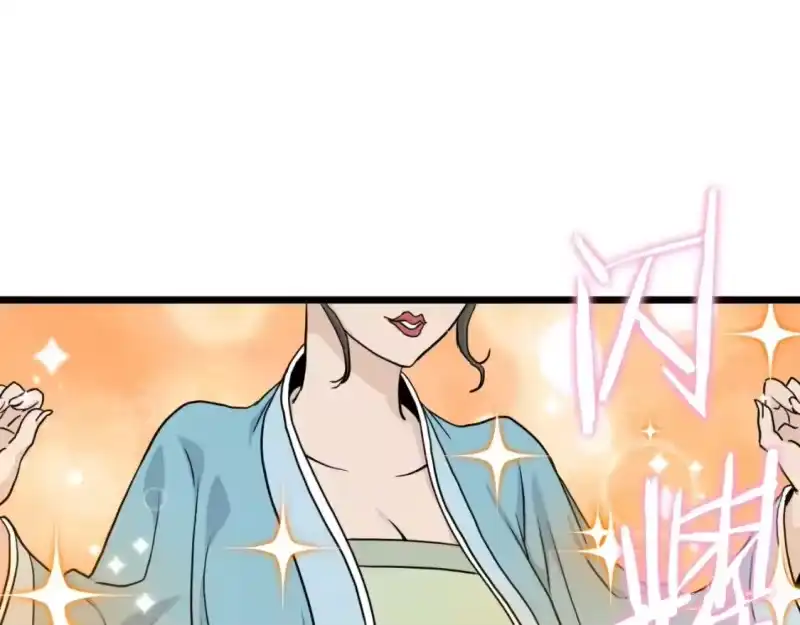 登录武林系统_h 第159话 臭乞丐 第184页
