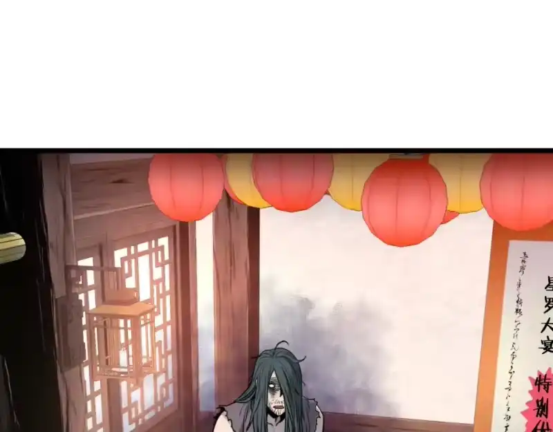 登录武林系统_h 第159话 臭乞丐 第192页