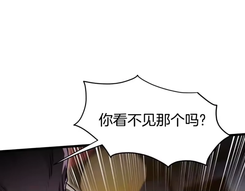 登录武林系统_h 第159话 臭乞丐 第208页