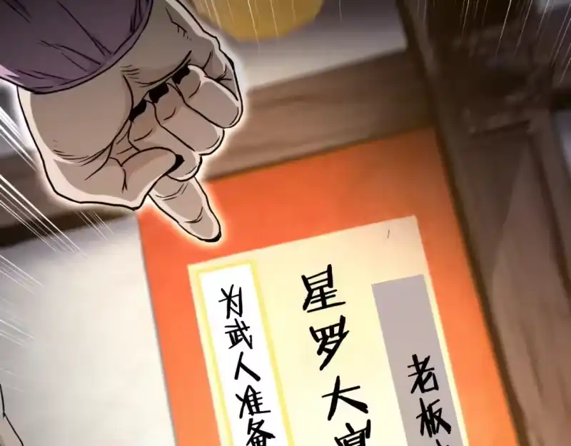 登录武林系统_h 第159话 臭乞丐 第209页
