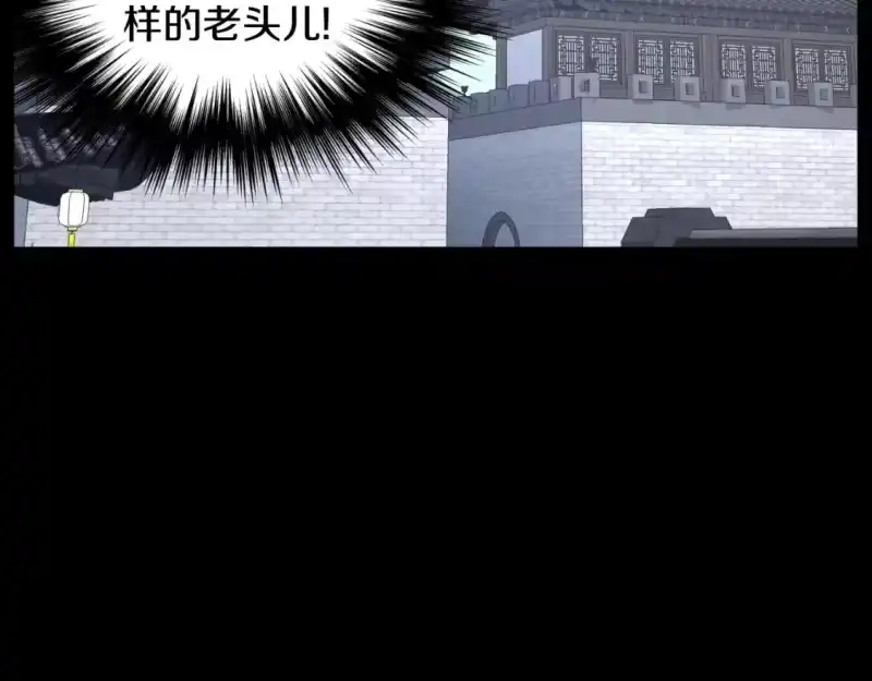登录武林系统_h 第159话 臭乞丐 第21页