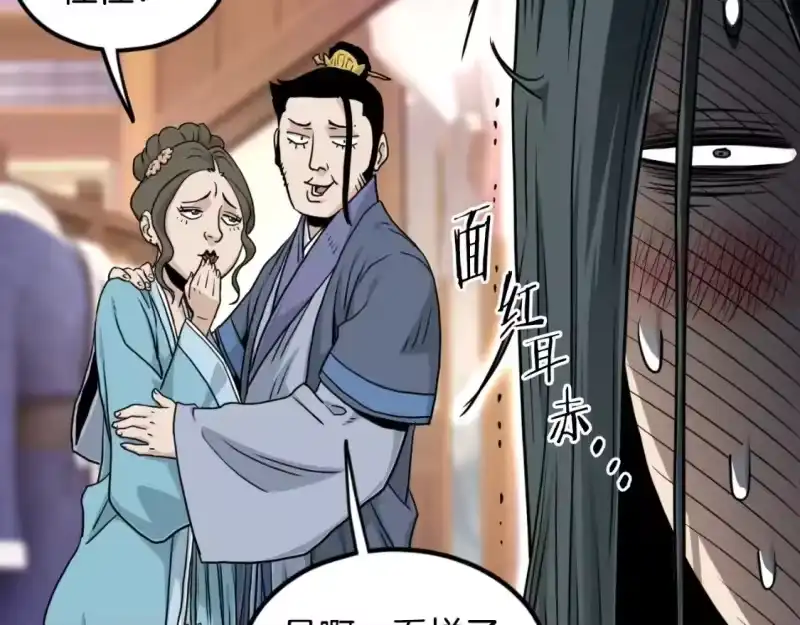 登录武林系统_h 第159话 臭乞丐 第217页