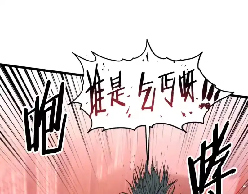 登录武林系统_h 第159话 臭乞丐 第219页