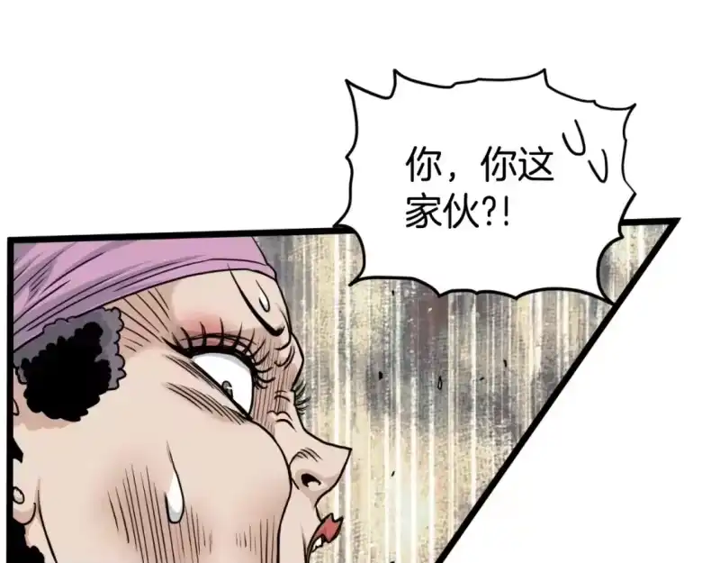 登录武林系统_h 第159话 臭乞丐 第222页