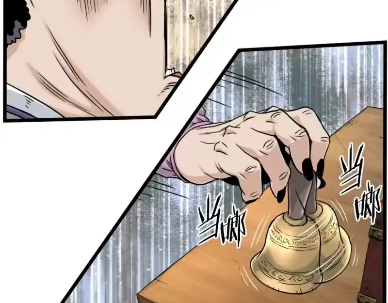 登录武林系统_h 第159话 臭乞丐 第223页