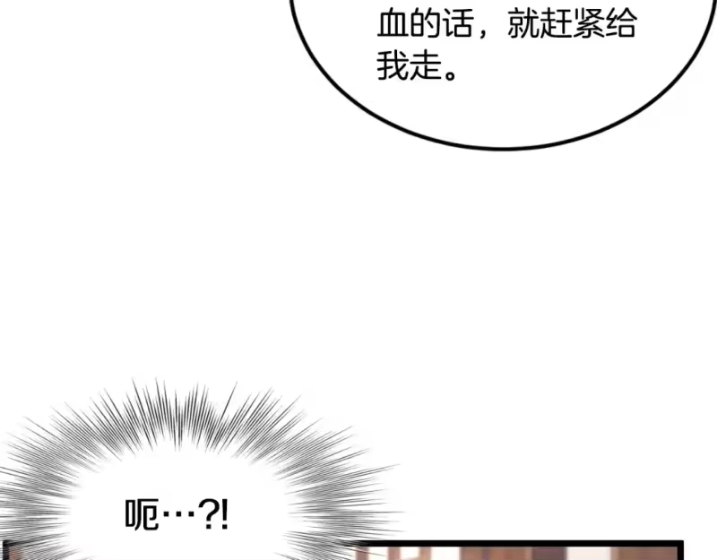 登录武林系统_h 第159话 臭乞丐 第246页